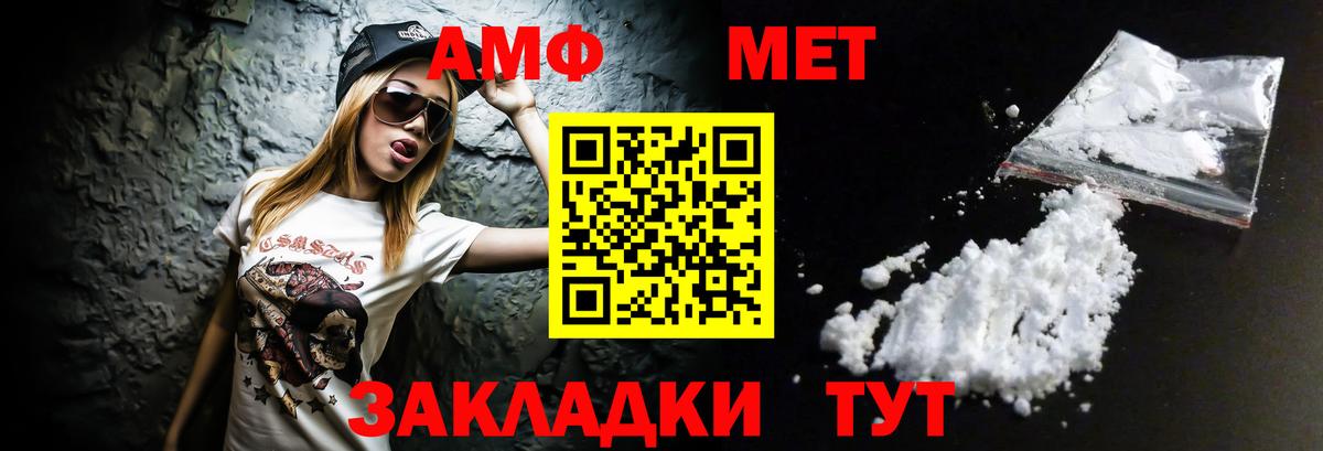 АМФЕТАМИН 98% Менделеевск