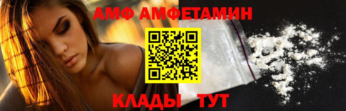 Менделеевск  Amphetamine  АМФЕТАМИН  АМФ 97%  Вход с VPN 