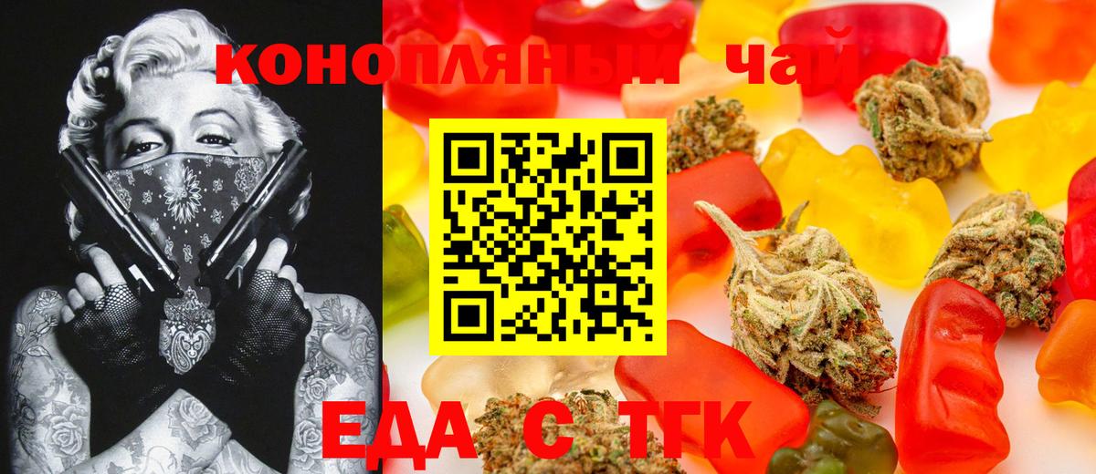 Менделеевск  Печенье с ТГК марихуана  Вход с VPN 