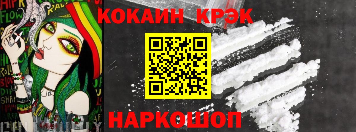 КОКАИН  Вход с VPN  купить   Менделеевск  Кокаин VHQ  COCAIN Перу 