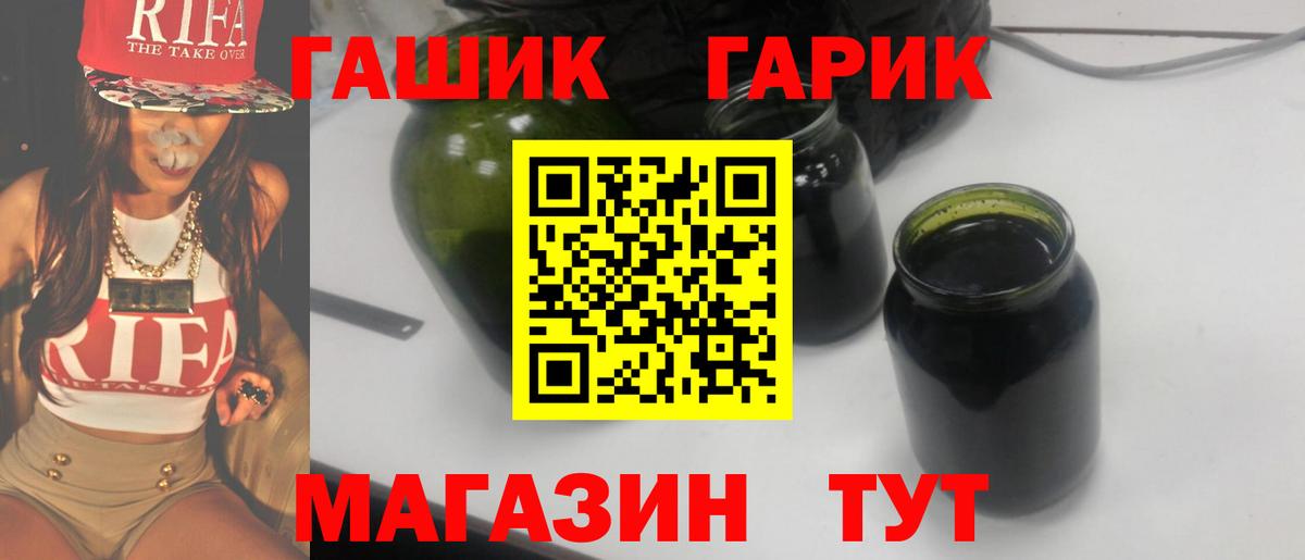 Менделеевск  ГАШИШ 40% ТГК  Вход с VPN  ГАШИШ Изолятор 