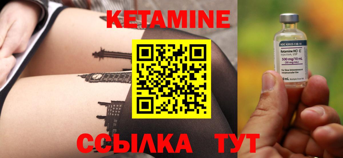 КЕТАМИН VHQ Менделеевск