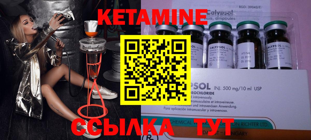 Кетамин VHQ  blacksprut онион  Менделеевск  Вход с VPN 
