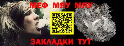 меф VHQ Краснодар