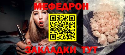 меф VHQ Краснодар