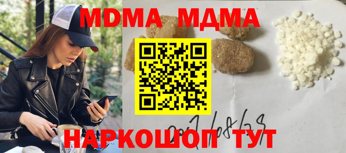 Менделеевск  MDMA молли  Вход с VPN 