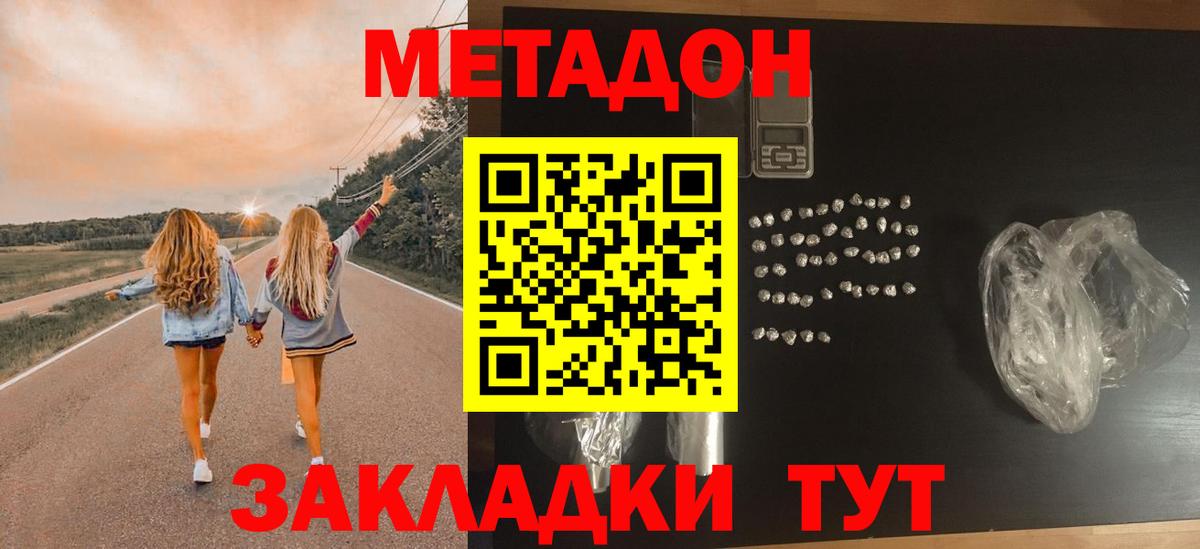 Менделеевск  MEGA ссылка  Метадон methadone  Вход с VPN  МЕТАДОН methadone 