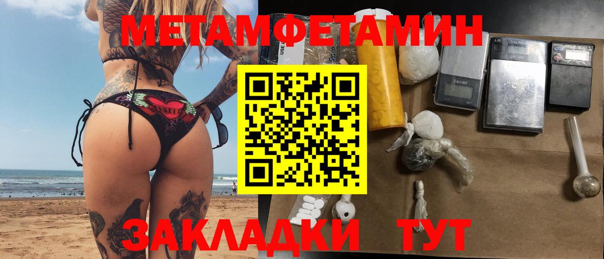 Метамфетамин витя  Вход с VPN  Менделеевск 