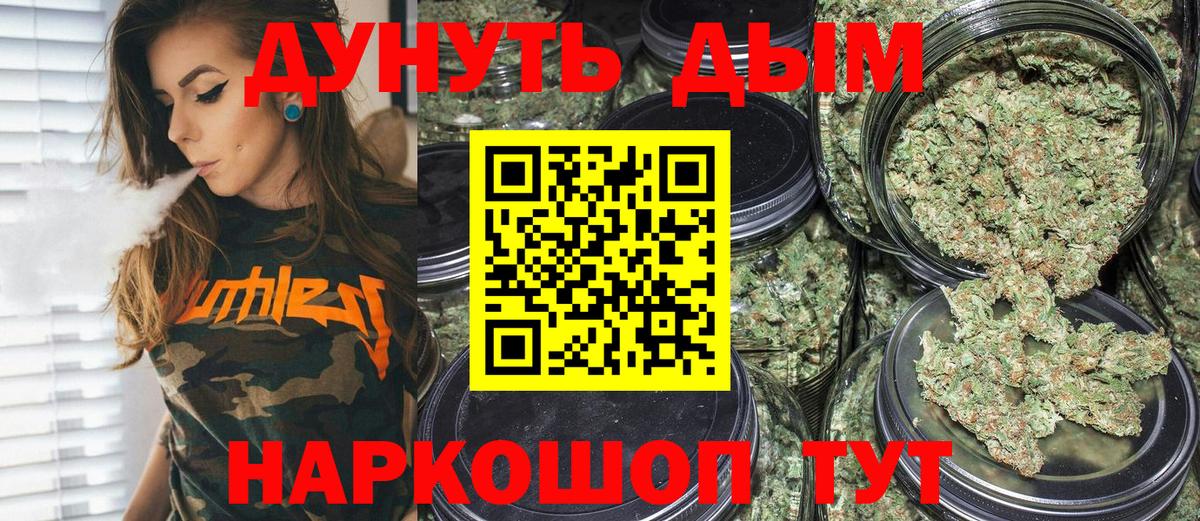 МАРИХУАНА конопля Менделеевск